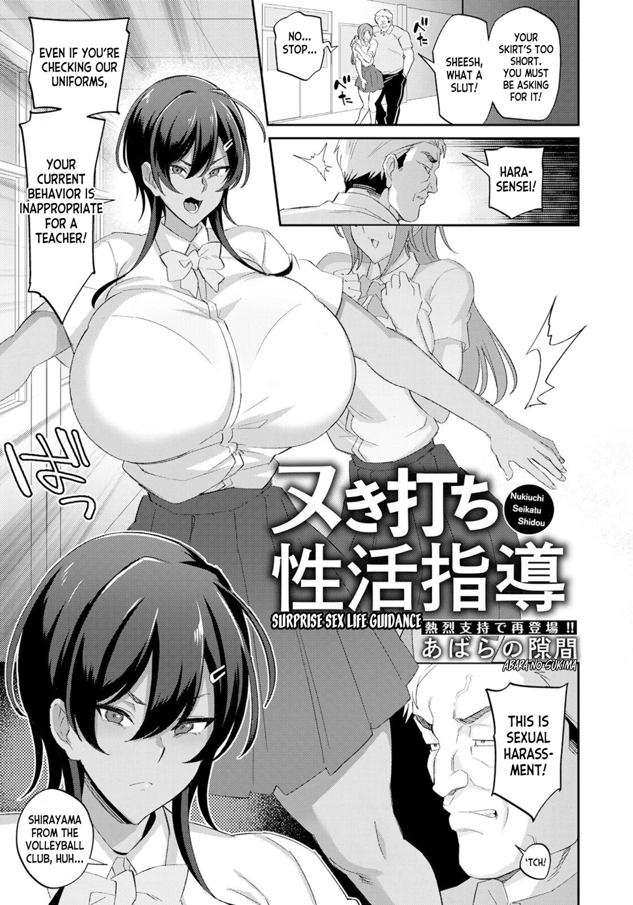 Hentai Manga Comic-Surprise Sex Life Guidance-Read-1
